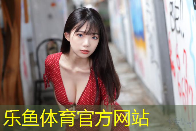 乐鱼体育,体操落地小棕垫