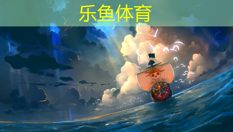 leyu·乐鱼(中国)体育官方网站,定西聚氨酯塑胶跑道