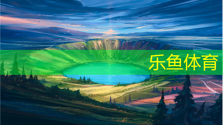 <strong>乐鱼体育,沈阳幼儿园塑胶跑道怎样做</strong>
